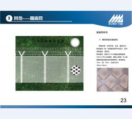 监狱门23