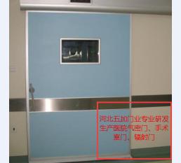 手术室门2