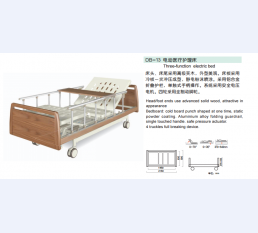电动医疗护理床