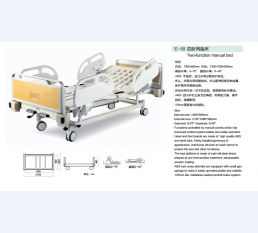 ****病房护理床系列